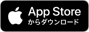 Appからダウンロード