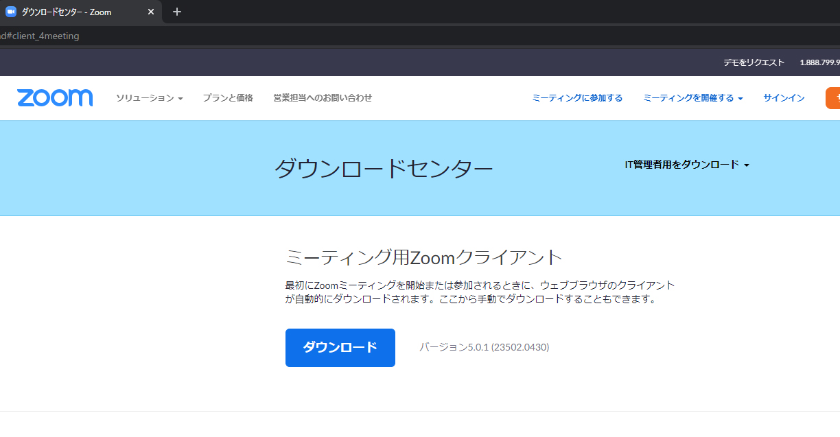インストール手順